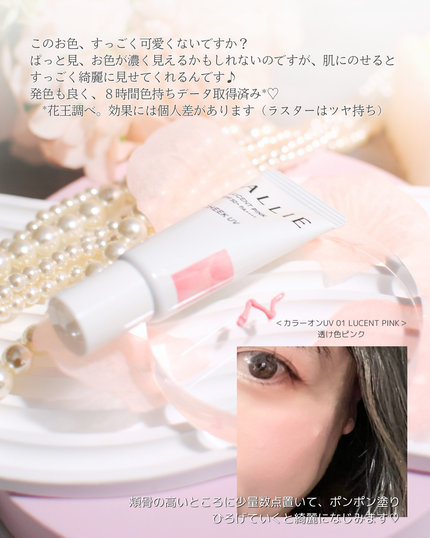 クロノビューティ カラーオンUV/アリィー/日焼け止めクリームを使ったクチコミ(4枚目)