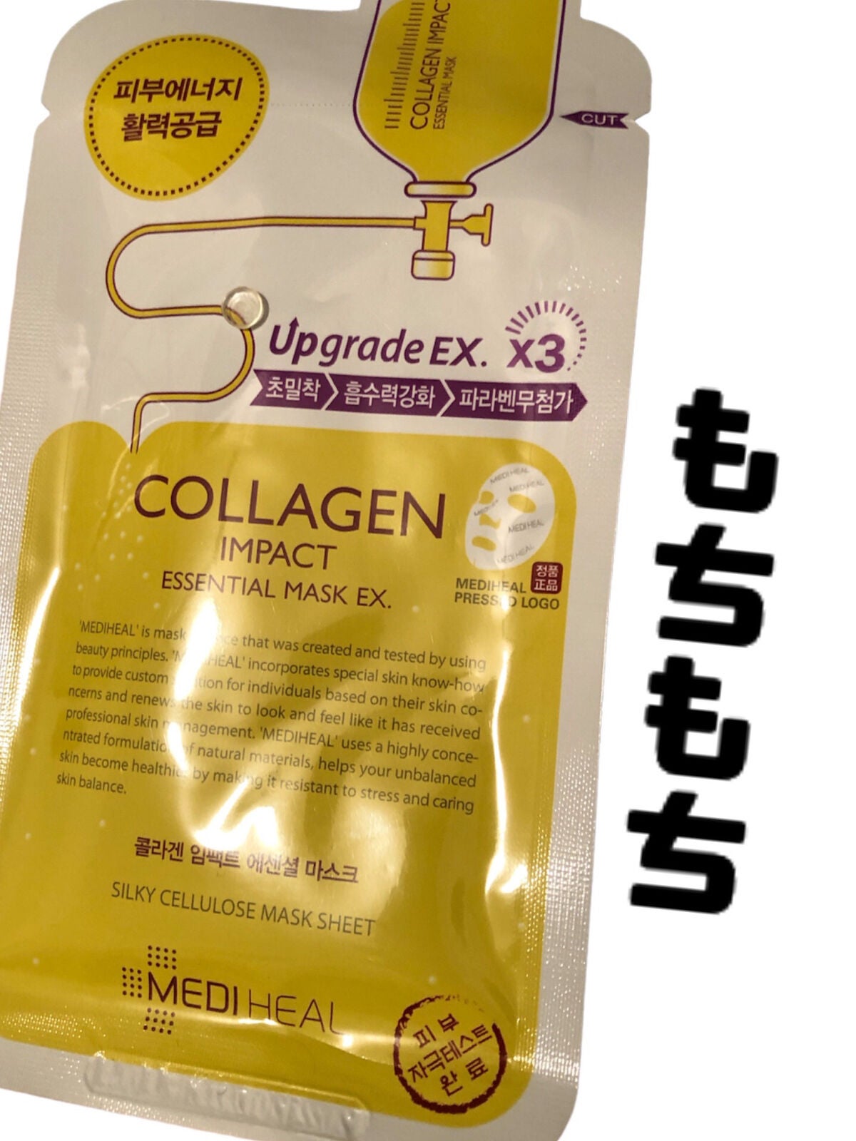 コラーゲン インパクト エッセンシャルマスクEX/MEDIHEAL/シートマスク・パックを使ったクチコミ(1枚目)