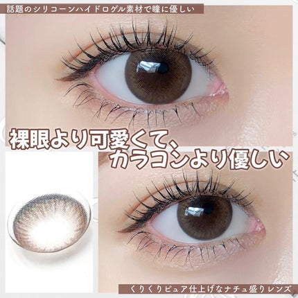 SINCERE 2WEEK S Cleché(シンシア2ウィーク S クレシェ)/Sincere S/2週間(2WEEKS)カラコンを使ったクチコミ(1枚目)