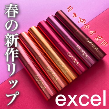 リップナイズド LN02 ティーンエージャー/excel/口紅を使ったクチコミ（1枚目）