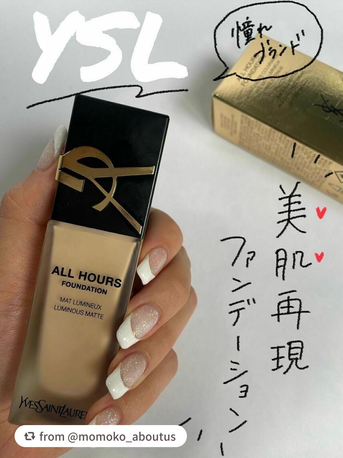 オールアワーズ リキッド/YVES SAINT LAURENT BEAUTE/リキッドファンデーションを使ったクチコミ(1枚目)