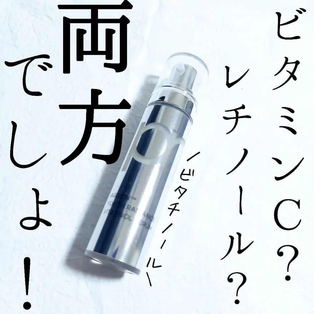 ユース ラディアンス ビタチノール セラム/primera/美容液を使ったクチコミ(1枚目)