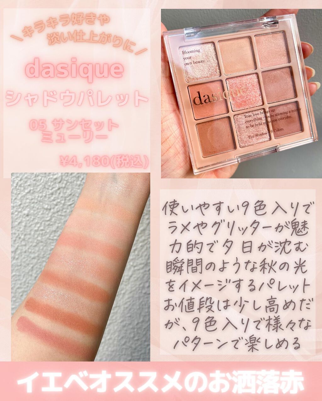 ジューシーピュアアイズ/キャンメイク/アイシャドウパレットを使ったクチコミ(3枚目)