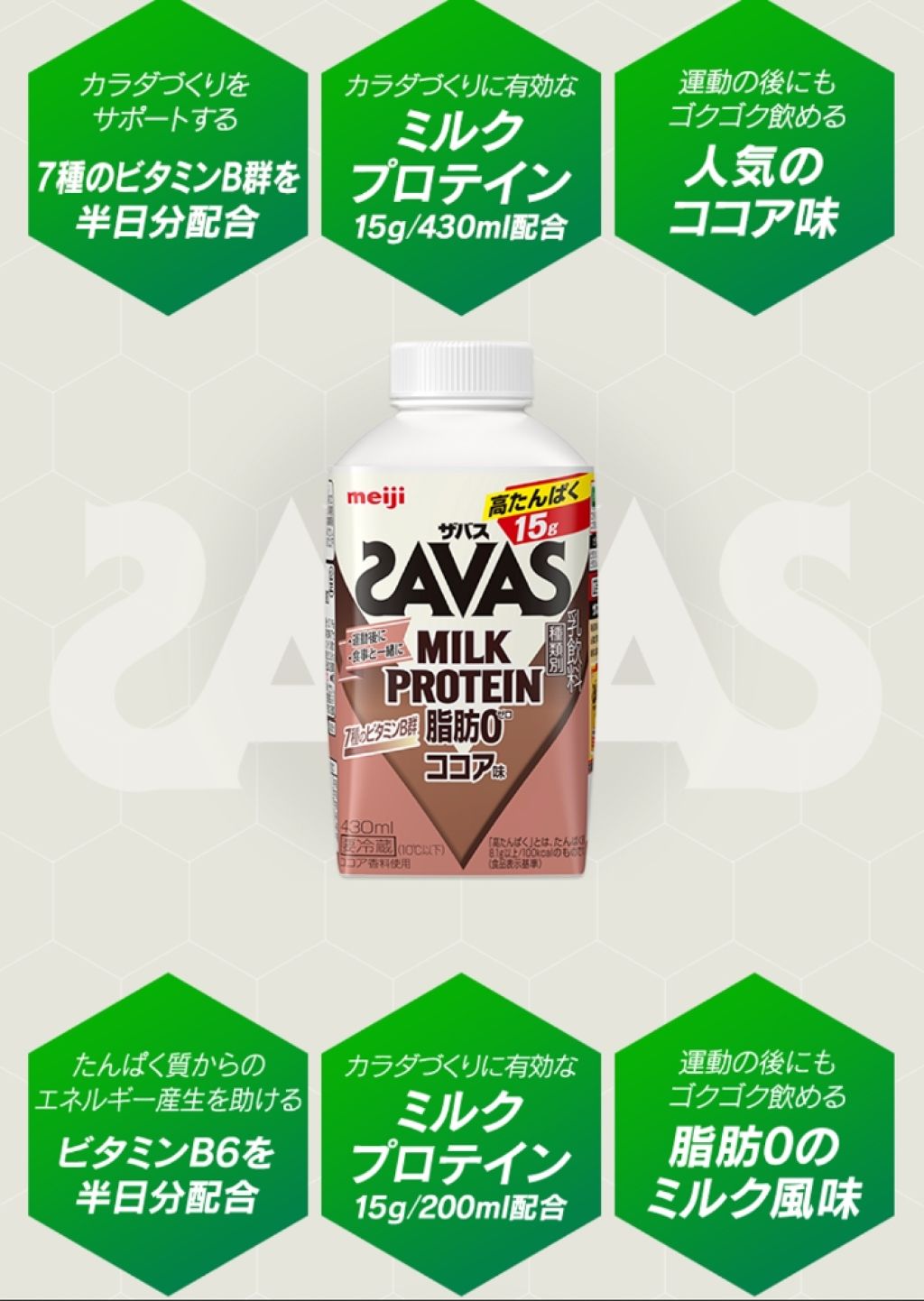 MILK PROTEIN脂肪0/ザバス/その他プロテインを使ったクチコミ（2枚目）