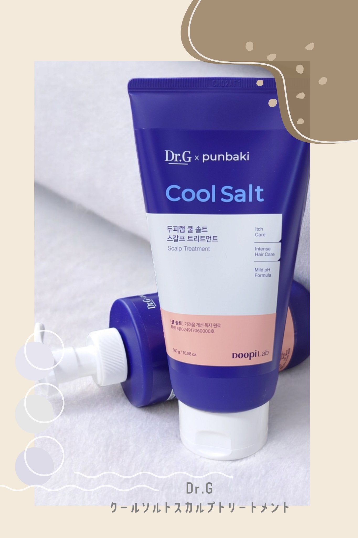 クールソルトスケーリングシャンプー/クールソルトスカルプトリートメント/Dr.G/市販シャンプーを使ったクチコミ(1枚目)