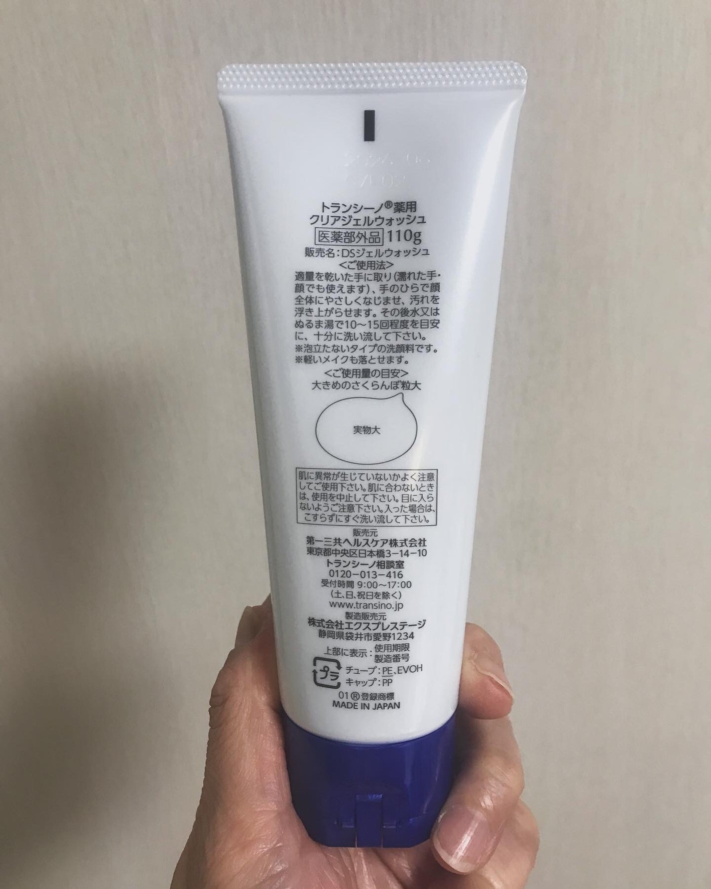 トランシーノ薬用クリアジェルウォッシュ/トランシーノ/その他洗顔料を使ったクチコミ(3枚目)