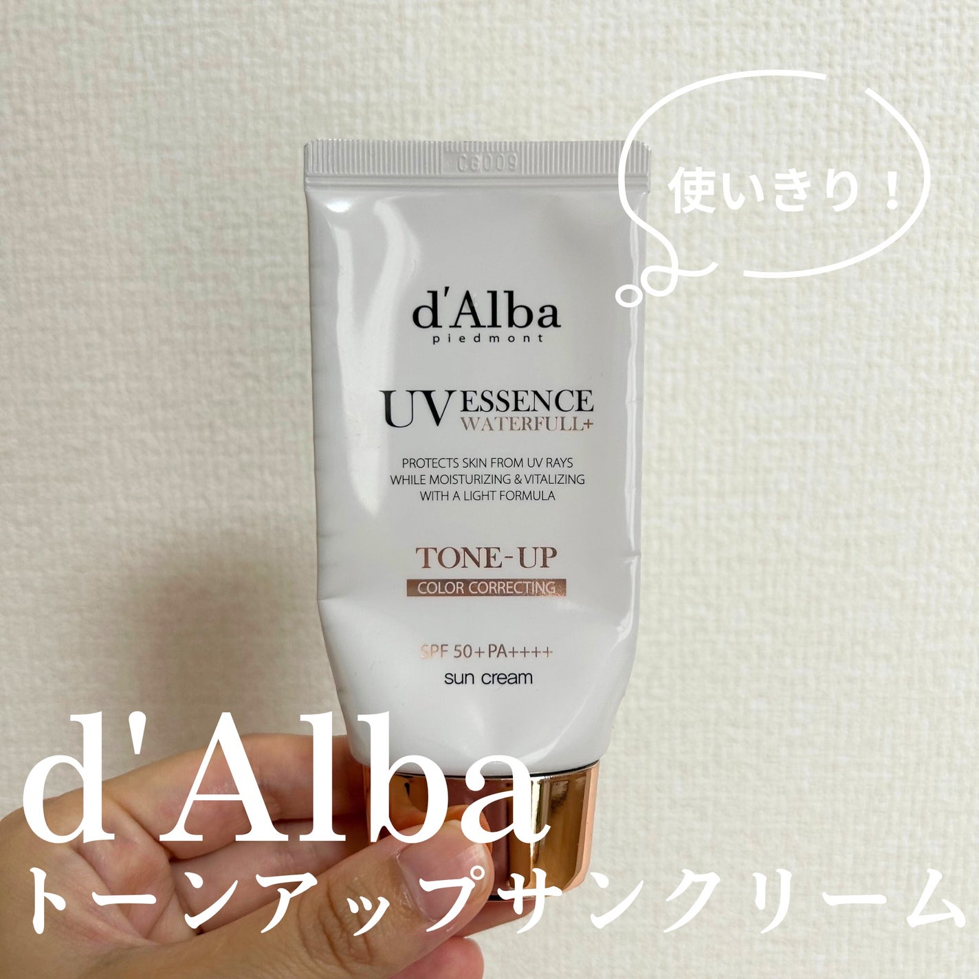ウォータフルトーンアップサンクリーム/ダルバ/日焼け止めクリームを使ったクチコミ(1枚目)
