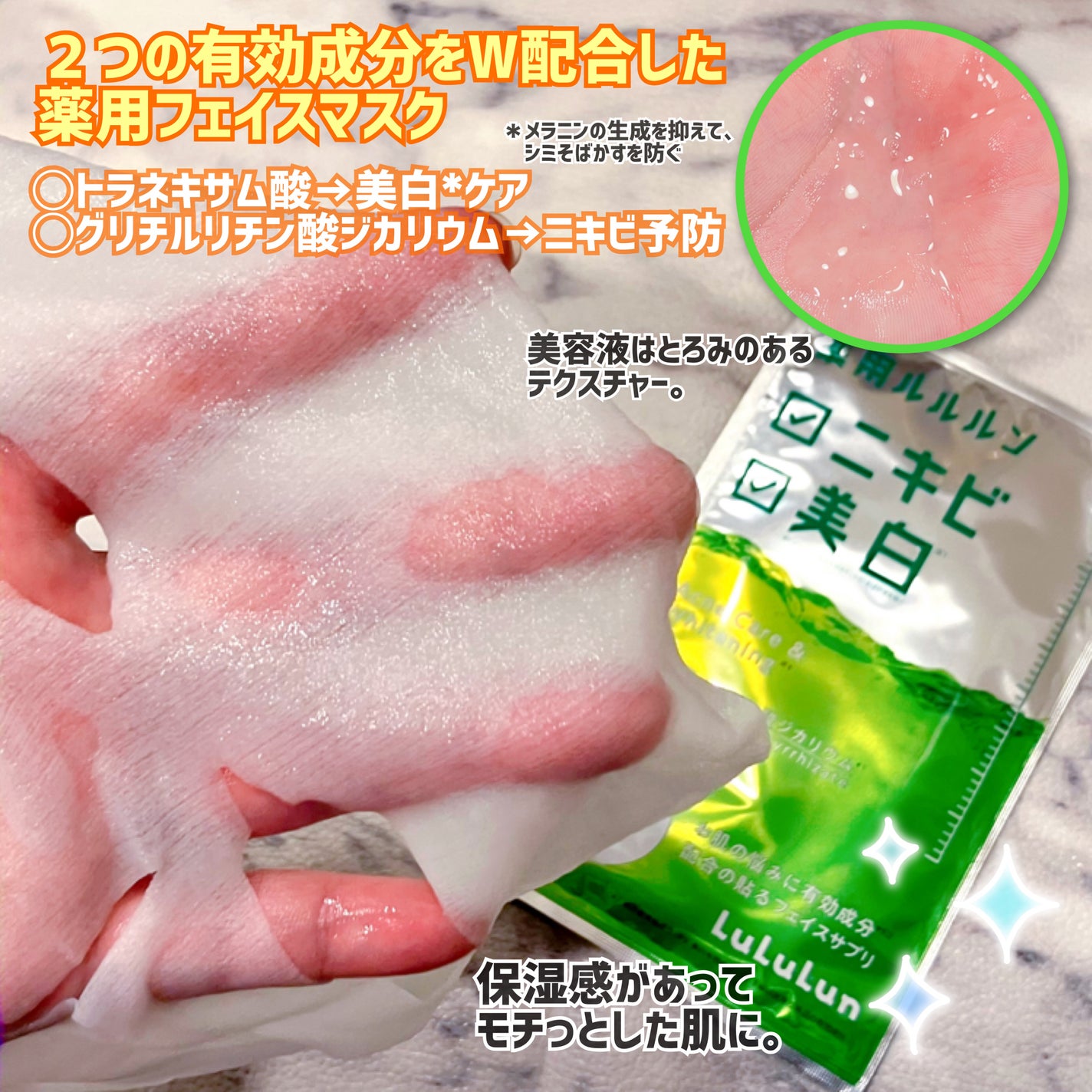 薬用ルルルン 美白アクネ/ルルルン/シートマスク・パックを使ったクチコミ(2枚目)