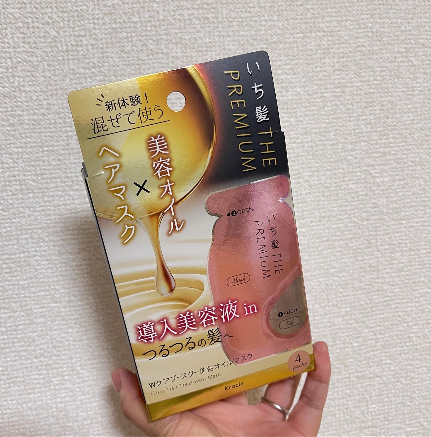 いち髪　THE PREMIUM　Wケアブースター美容オイルマスク/いち髪/ヘアマスク・ヘアパックを使ったクチコミ（3枚目）