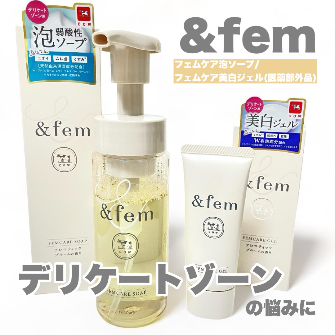 アンドフェム フェムケア泡ソープ/＆fem/デリケートゾーンケアを使ったクチコミ（1枚目）