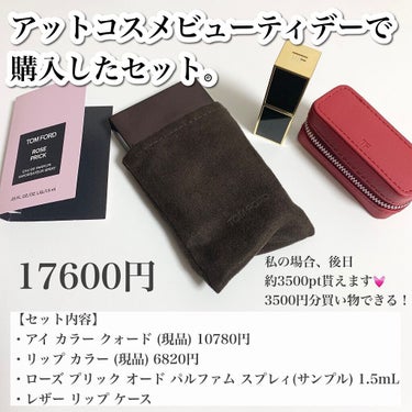 アイ カラー クォード/TOM FORD BEAUTY/パウダーアイシャドウを使ったクチコミ（2枚目）