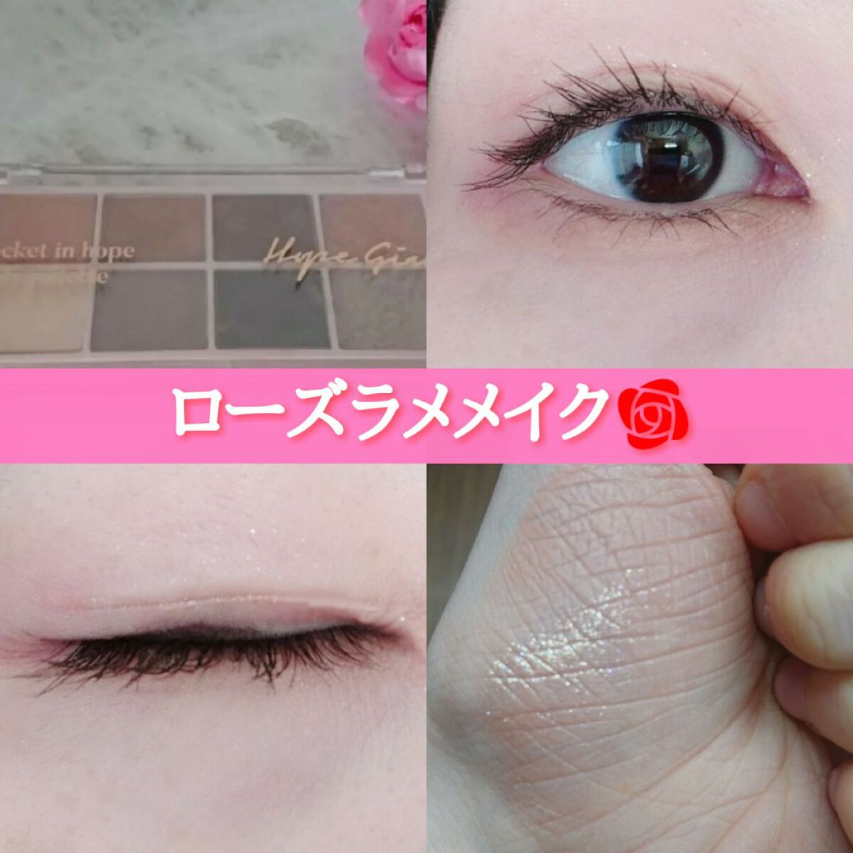 Pocket in Hope daily palette/Hope Girl/アイシャドウパレットを使ったクチコミ（1枚目）