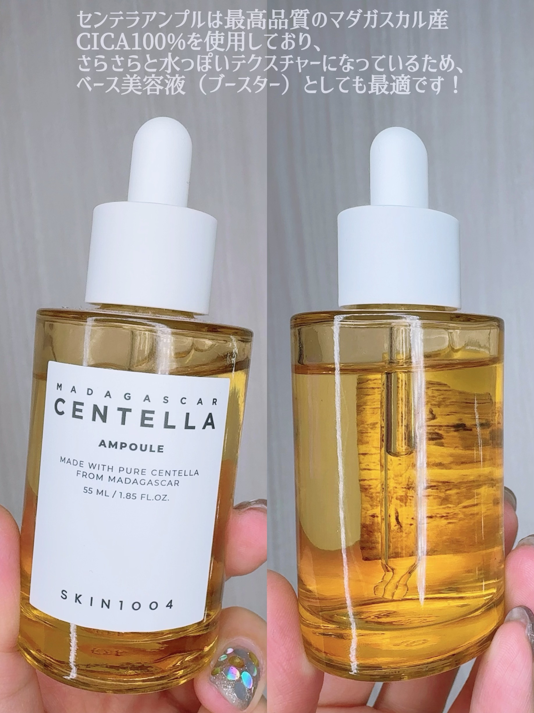 センテラ アンプル｜SKIN1004の効果に関する口コミ - 敏感肌におすすめ