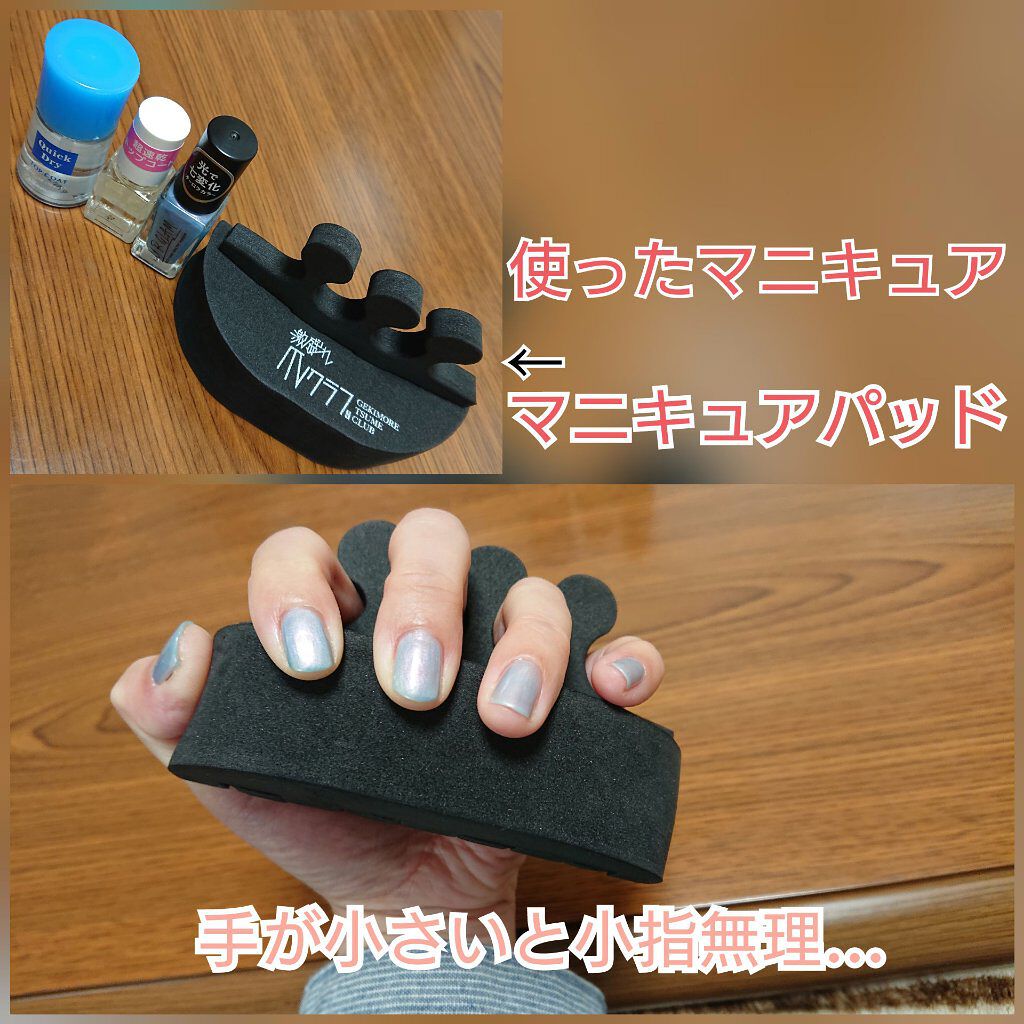 ウィンマックス クイックドライ トップコート/DAISO/ネイルトップコートを使ったクチコミ（3枚目）