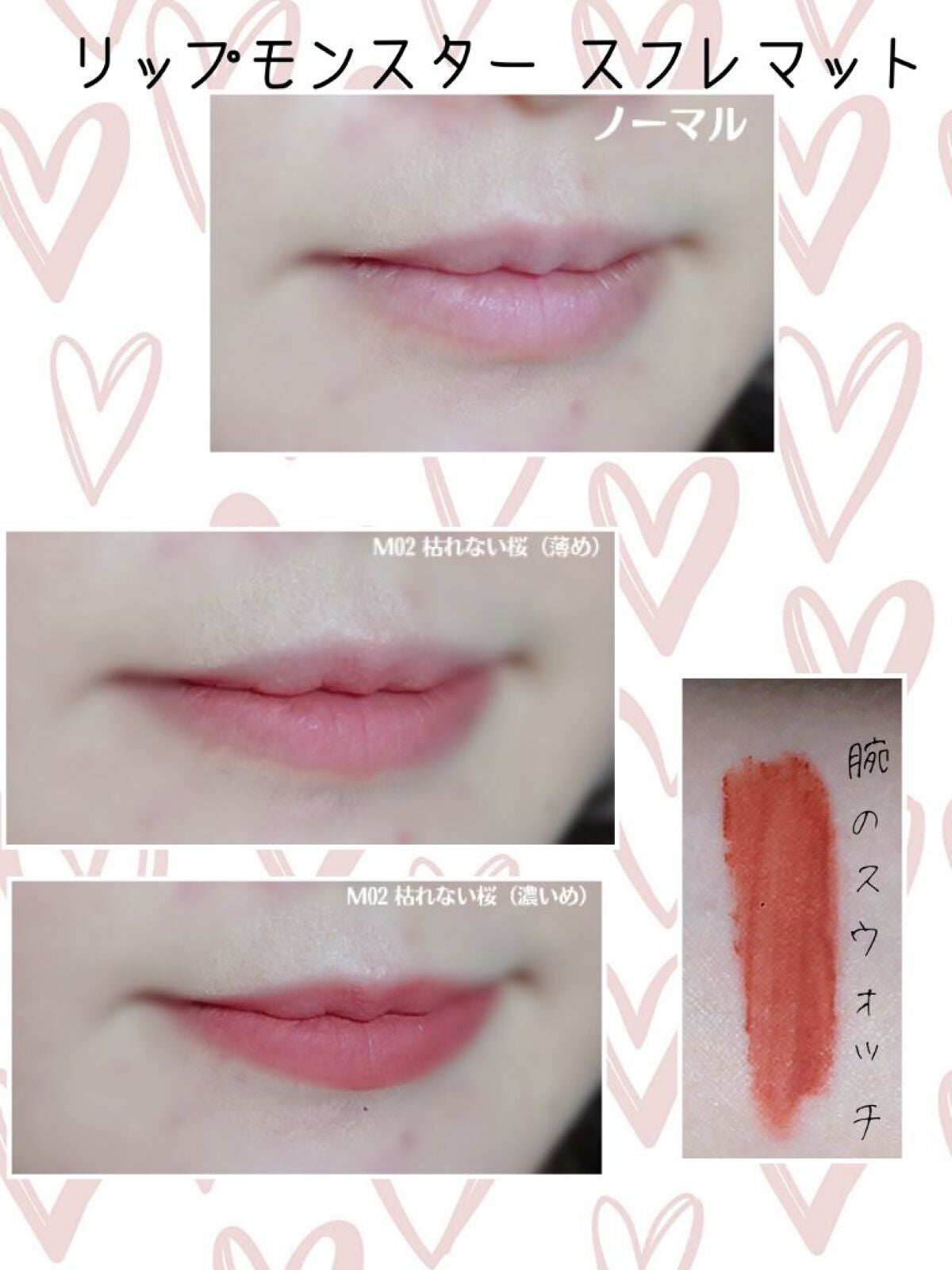 リップモンスター スフレマット/KATE/口紅を使ったクチコミ(2枚目)