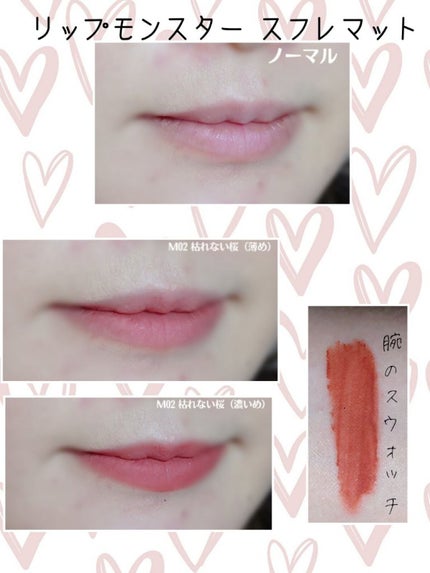 リップモンスター スフレマット/KATE/口紅を使ったクチコミ(2枚目)