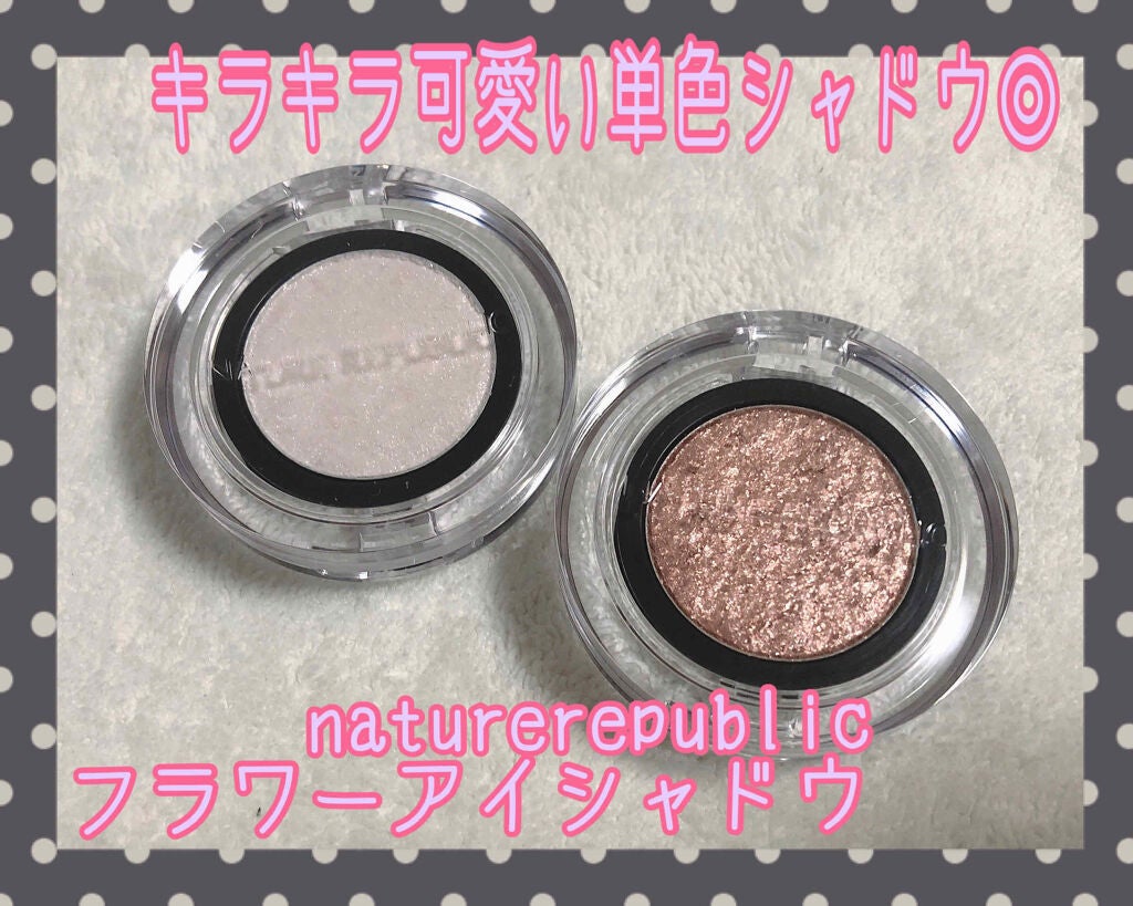 バイフラワーアイシャドウ/ネイチャーリパブリック/単色アイシャドウを使ったクチコミ(1枚目)