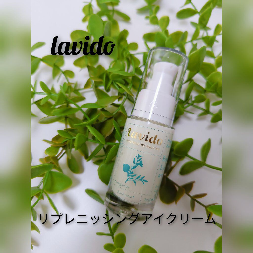 リプレニッシングアイクリーム/Lavido/アイケア・アイクリームを使ったクチコミ（1枚目）
