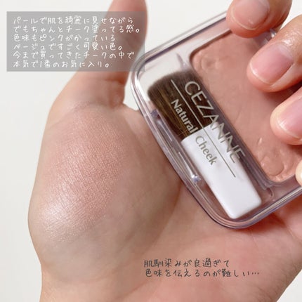 ナチュラル チークN/CEZANNE/パウダーチークを使ったクチコミ(3枚目)