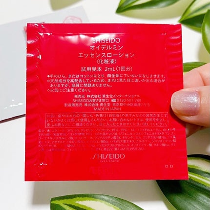 オイデルミン エッセンスローション/SHISEIDO/化粧水を使ったクチコミ(4枚目)