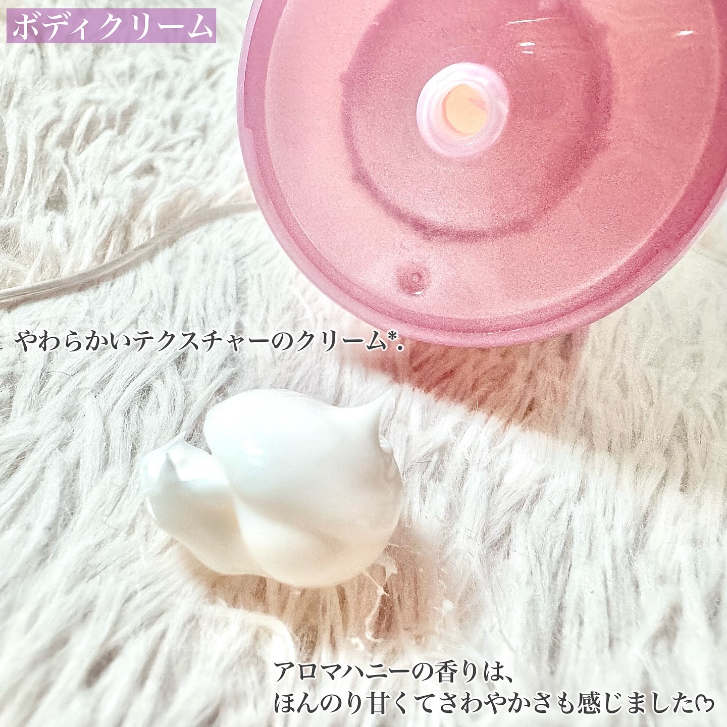 アンドハニー　リラックスモイスト ホイップボディクリーム/&honey/ボディクリームを使ったクチコミ（2枚目）