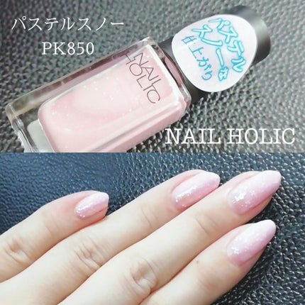 ネイルホリック パステルスノー/ネイルホリック/マニキュアを使ったクチコミ(3枚目)