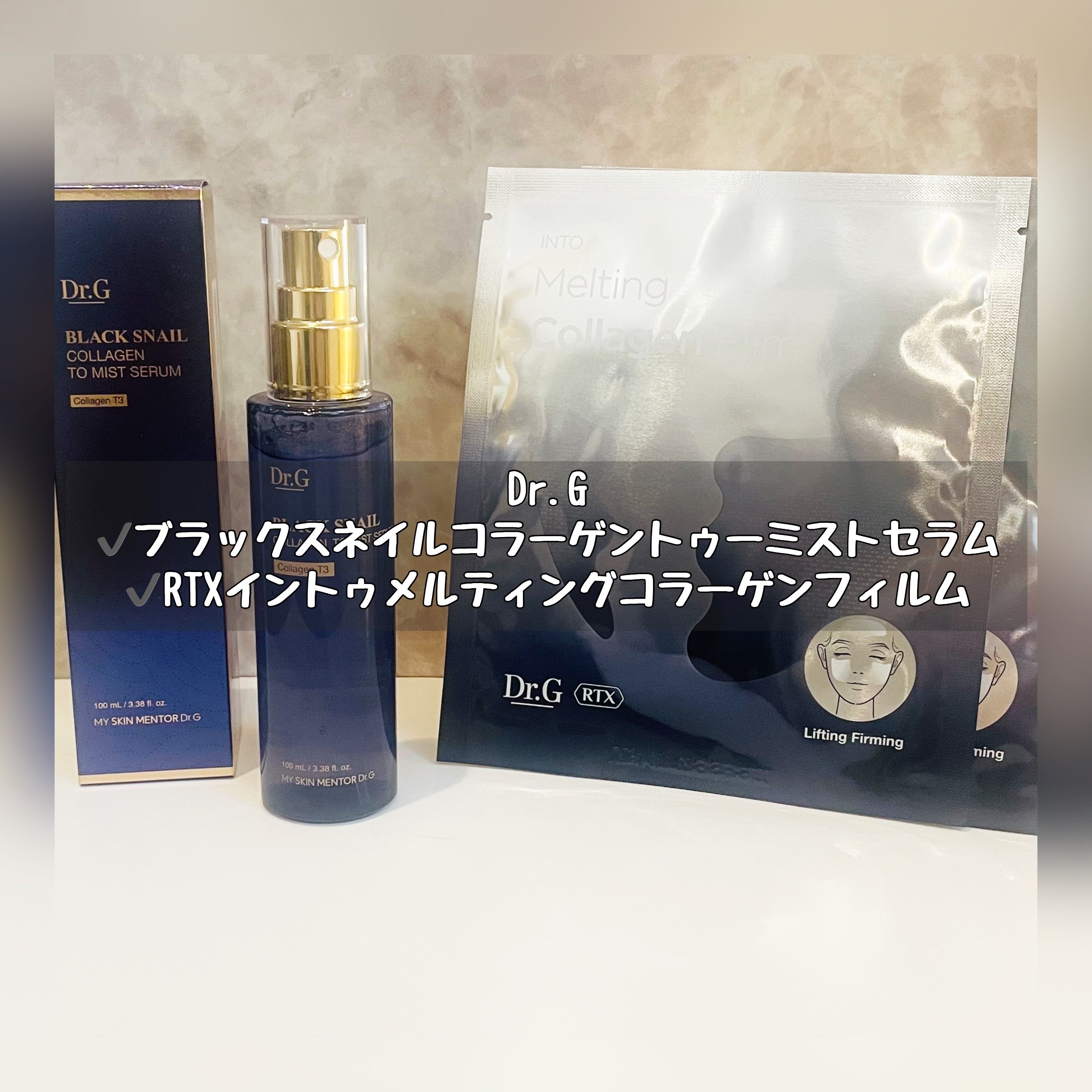 ドクタージー ブラックスネイル コラーゲンミスト/Dr.G/ミスト状化粧水を使ったクチコミ（1枚目）