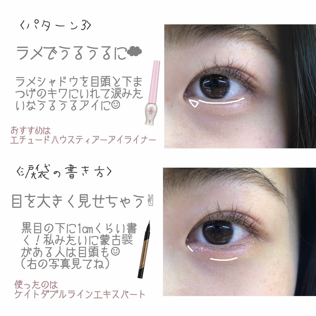 ティアー アイライナー/ETUDE/リキッドアイライナーを使ったクチコミ（3枚目）