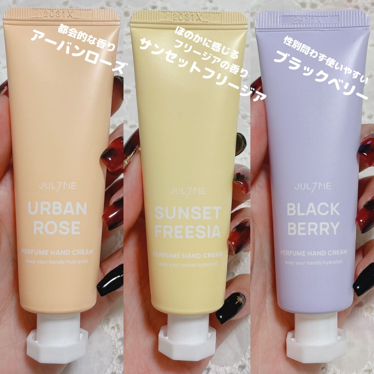 パフュームハンドクリーム/JUL7ME/ハンドクリームを使ったクチコミ（3枚目）