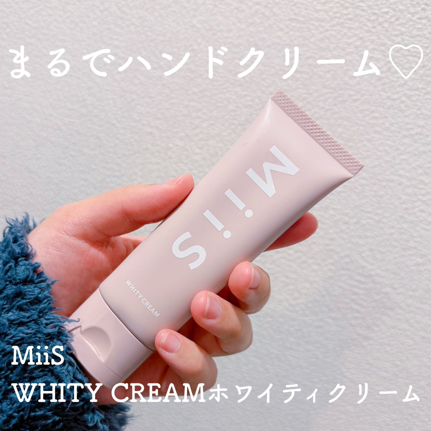 ホワイティクリーム/MiiS/歯磨き粉を使ったクチコミ(1枚目)