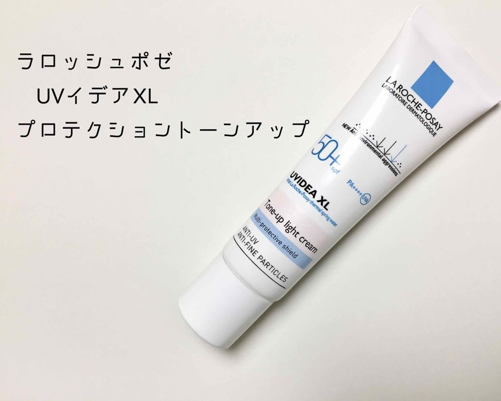 UVイデア XL プロテクショントーンアップ/ラ ロッシュ ポゼ/日焼け止めクリームを使ったクチコミ（1枚目）