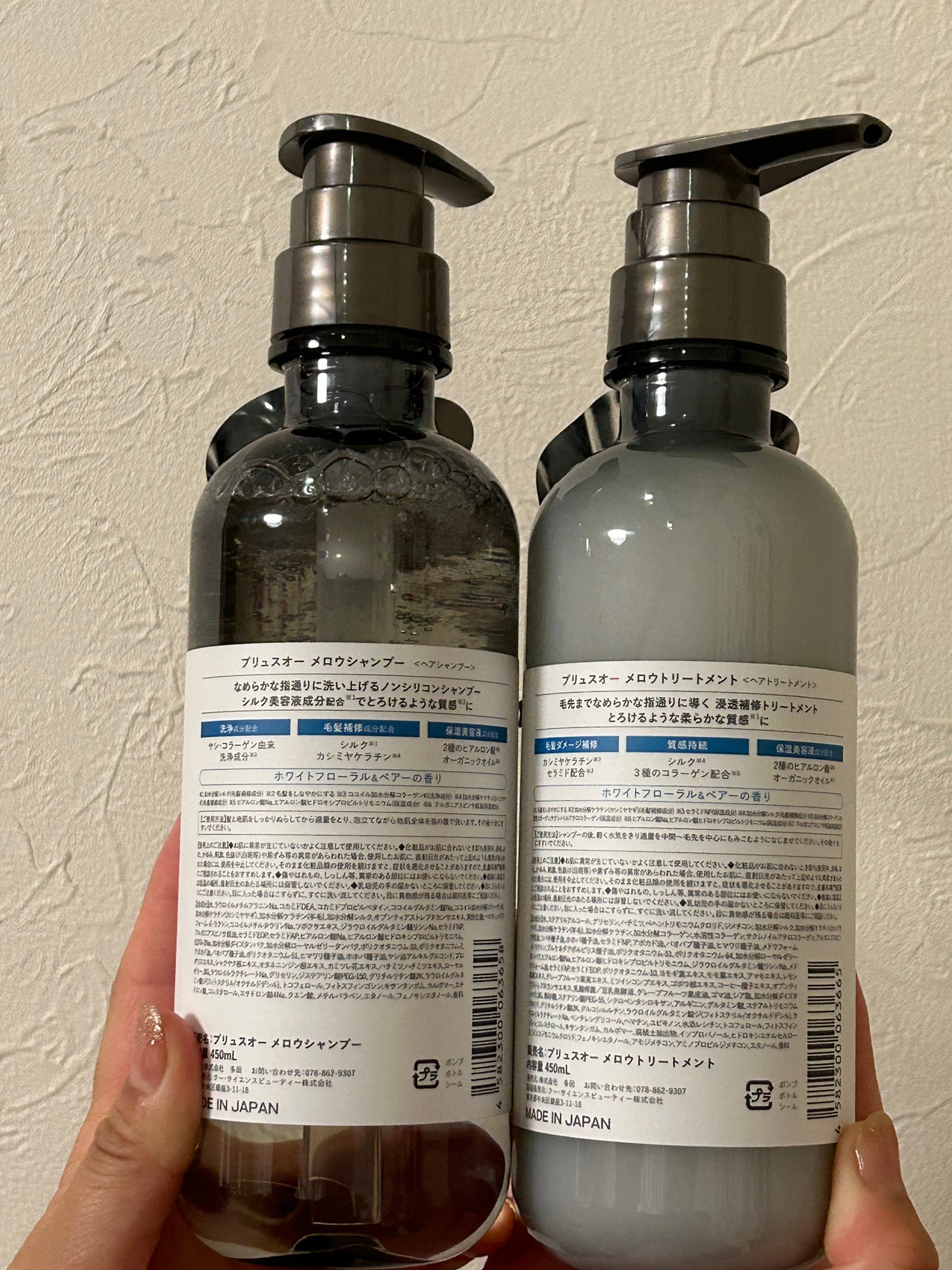 メロウシャンプー/メロウトリートメント/plus eau/市販シャンプーを使ったクチコミ(3枚目)