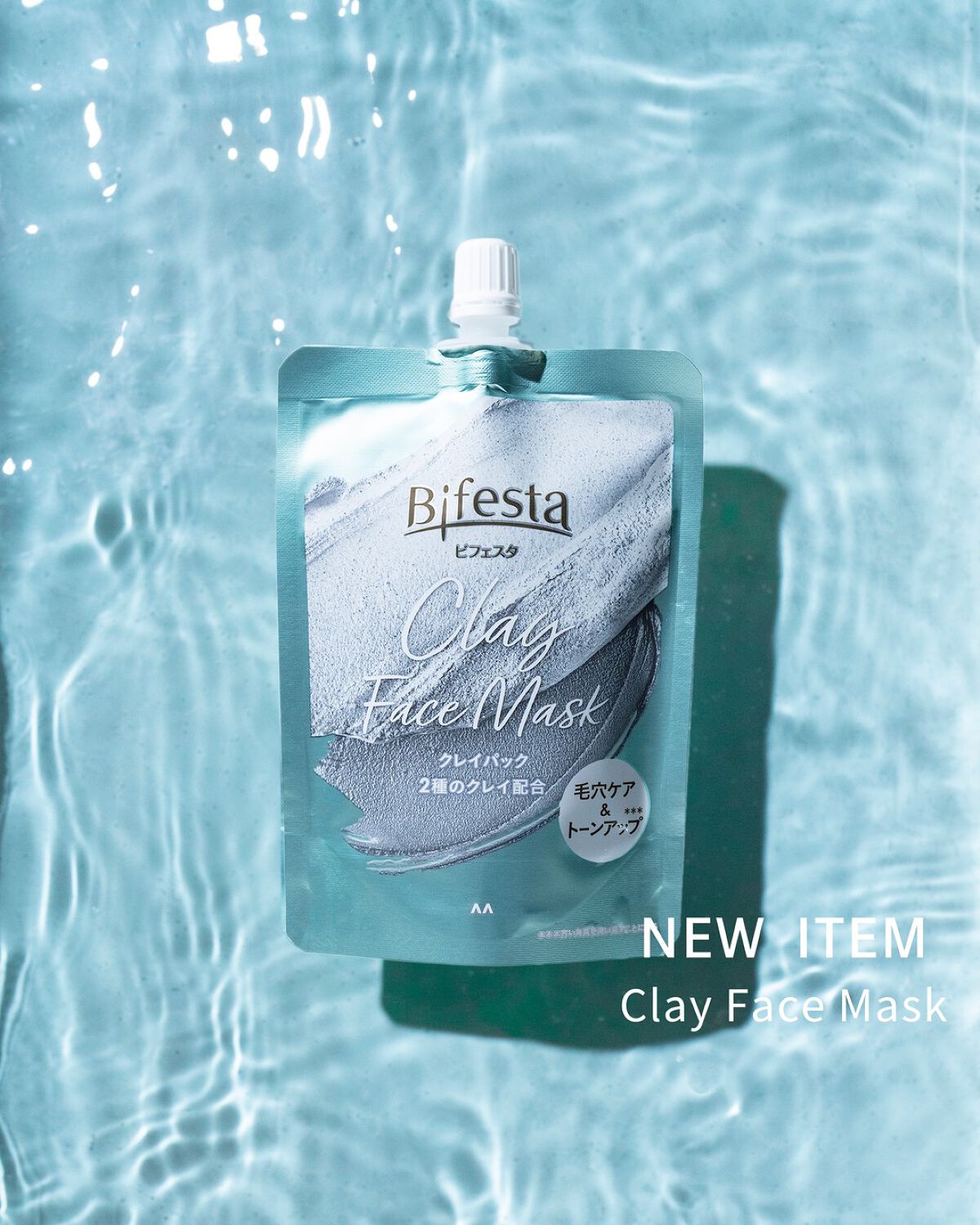 クレイパック/ビフェスタ/洗い流すパック・マスクを使ったクチコミ(1枚目)