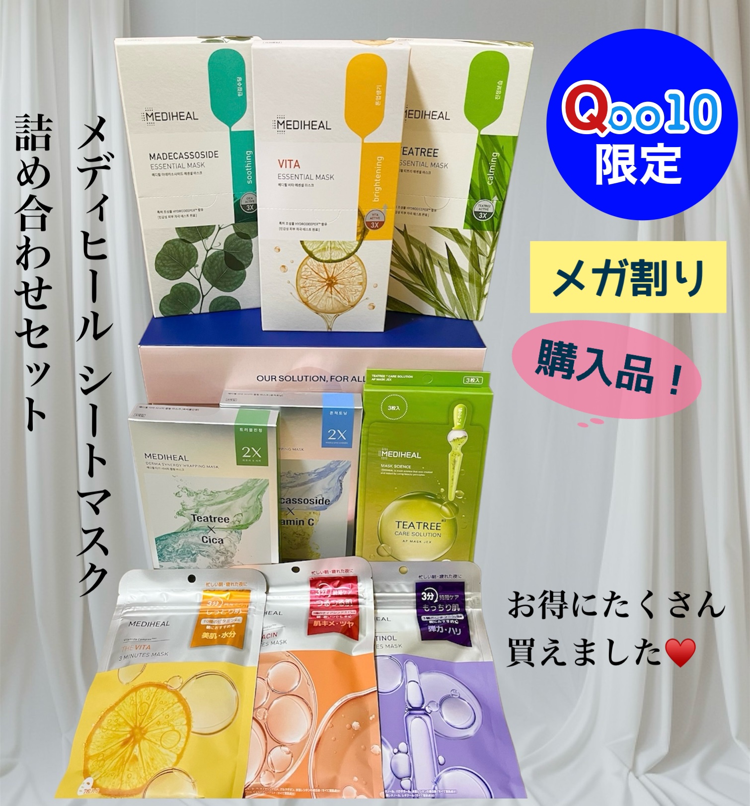 ティーツリーケアソリューション アンプルマスクJEX/MEDIHEAL/シートマスク・パックを使ったクチコミ（1枚目）