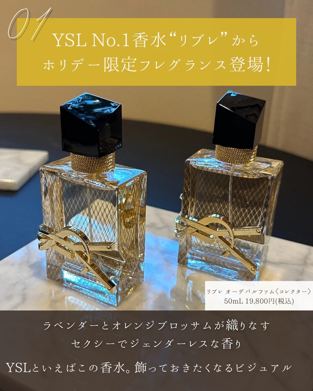 リブレ オーデパルファム/YVES SAINT LAURENT BEAUTE/香水(レディース)を使ったクチコミ(3枚目)