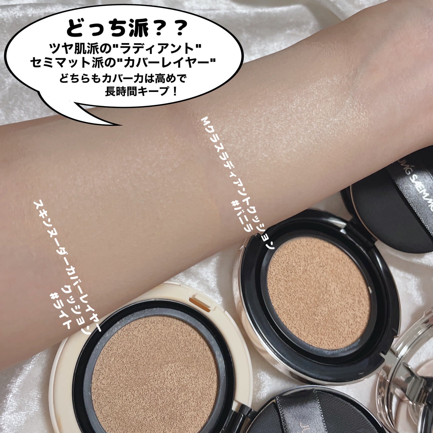 マスタークラス ラディアント クッション/JUNG SAEM MOOL/クッションファンデーションを使ったクチコミ(6枚目)