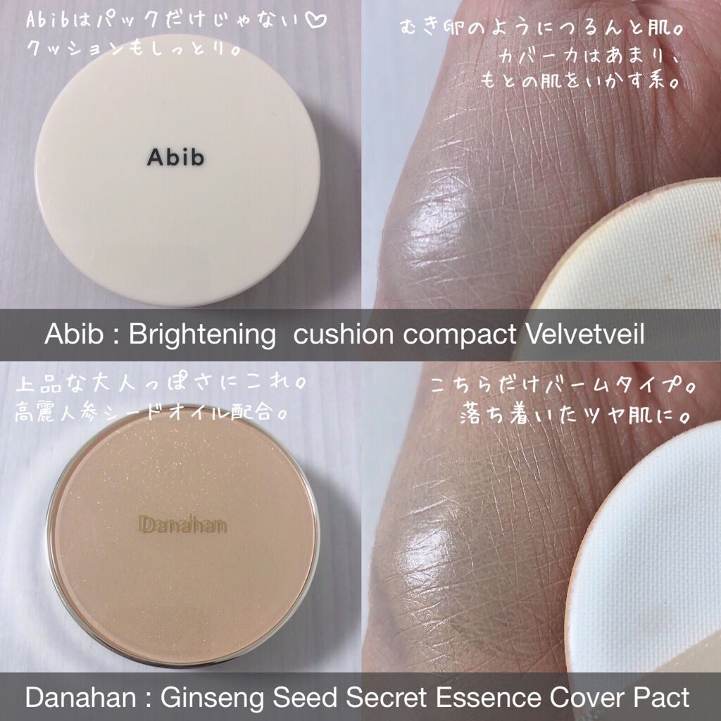 ブラック クッション/HERA/クッションファンデーションを使ったクチコミ(5枚目)