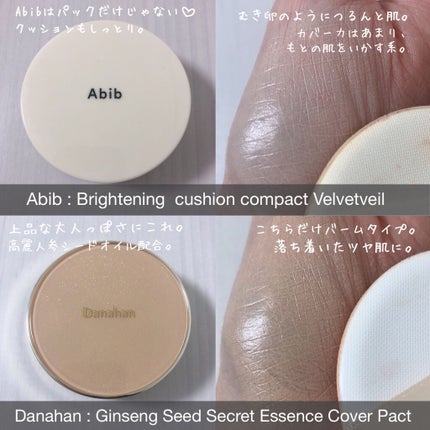 ブラック クッション/HERA/クッションファンデーションを使ったクチコミ(5枚目)