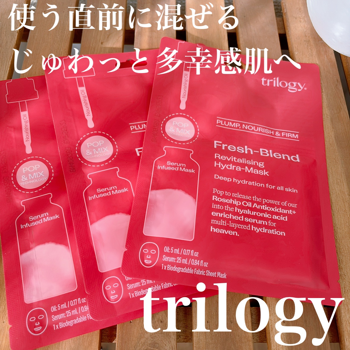 フレッシュブレンド オイル＋ シートマスク/trilogy/シートマスク・パックを使ったクチコミ（1枚目）