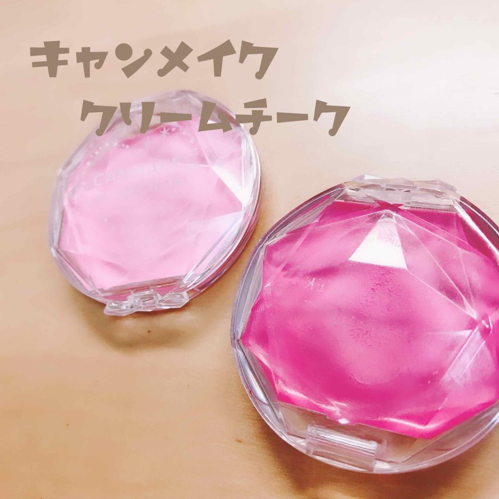 クリームチーク/キャンメイク/ジェル・クリームチークを使ったクチコミ(1枚目)