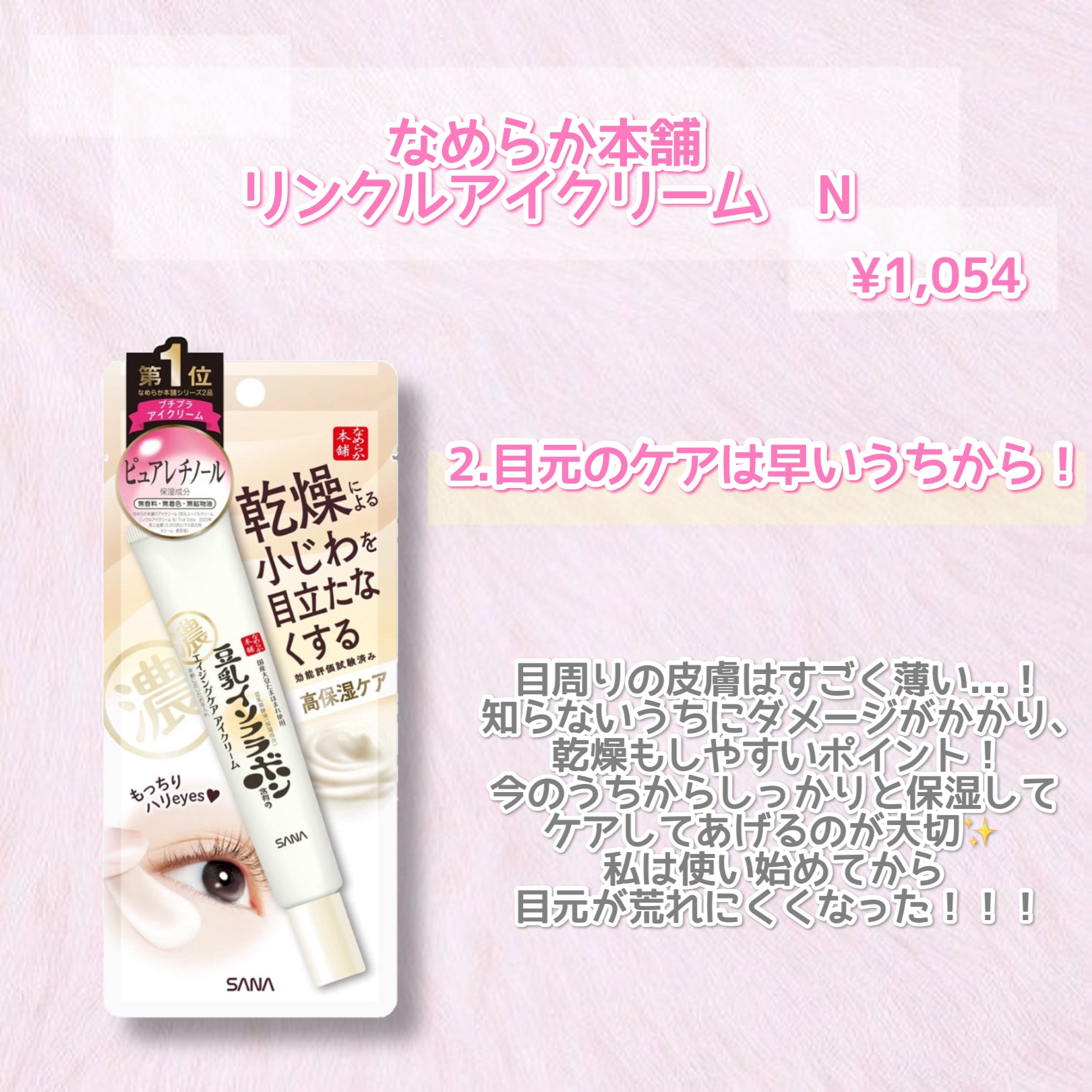 ロングアクティブアイラッシュセラム/COSNORI/まつげ美容液を使ったクチコミ（3枚目）