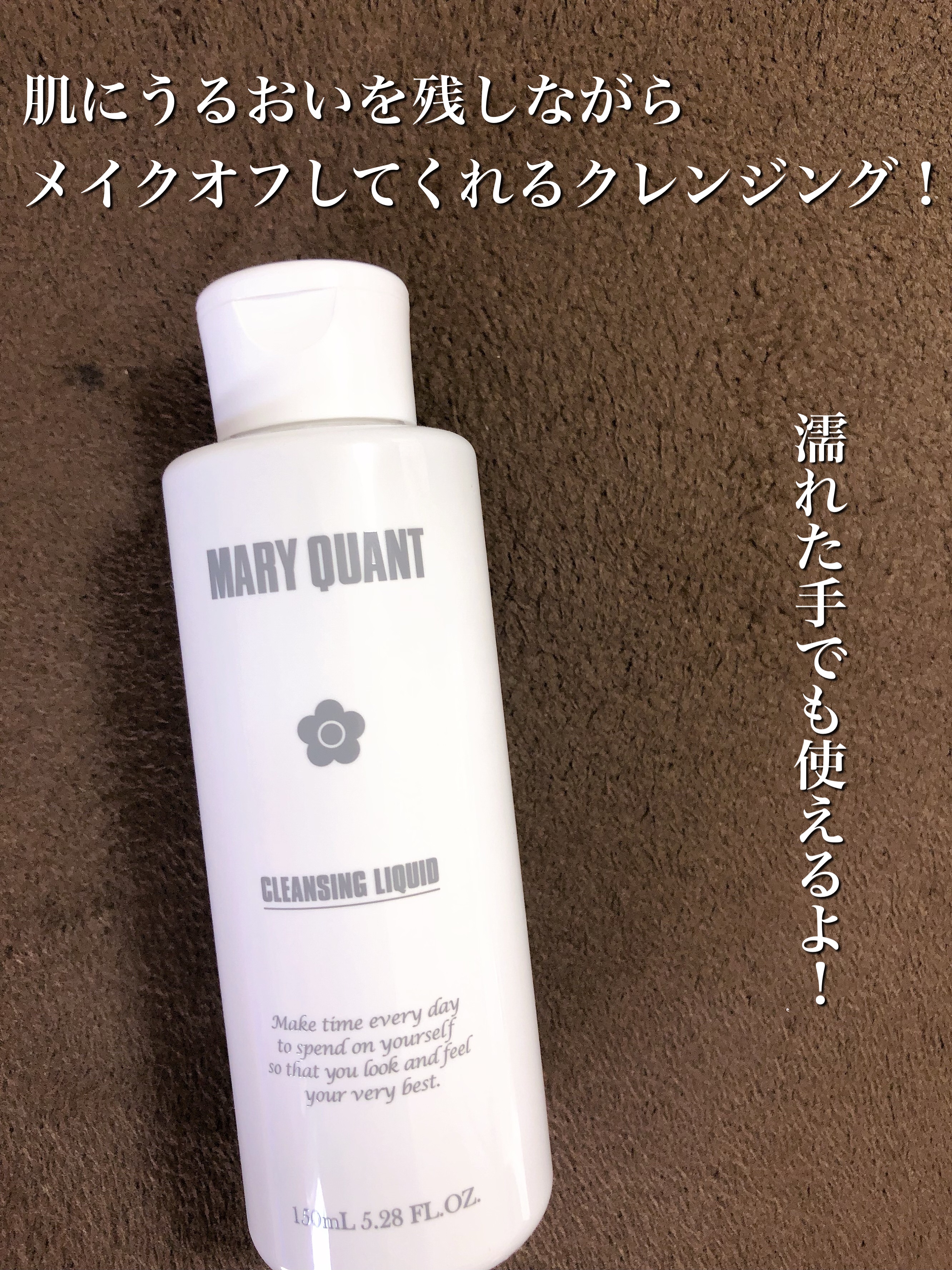 クレンジング リキッド/MARY QUANT/クレンジングウォーターを使ったクチコミ（1枚目）