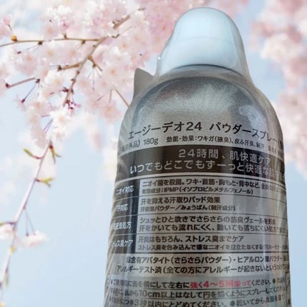 パウダースプレー (無香性)/エージーデオ24/デオドラント・制汗剤を使ったクチコミ(2枚目)