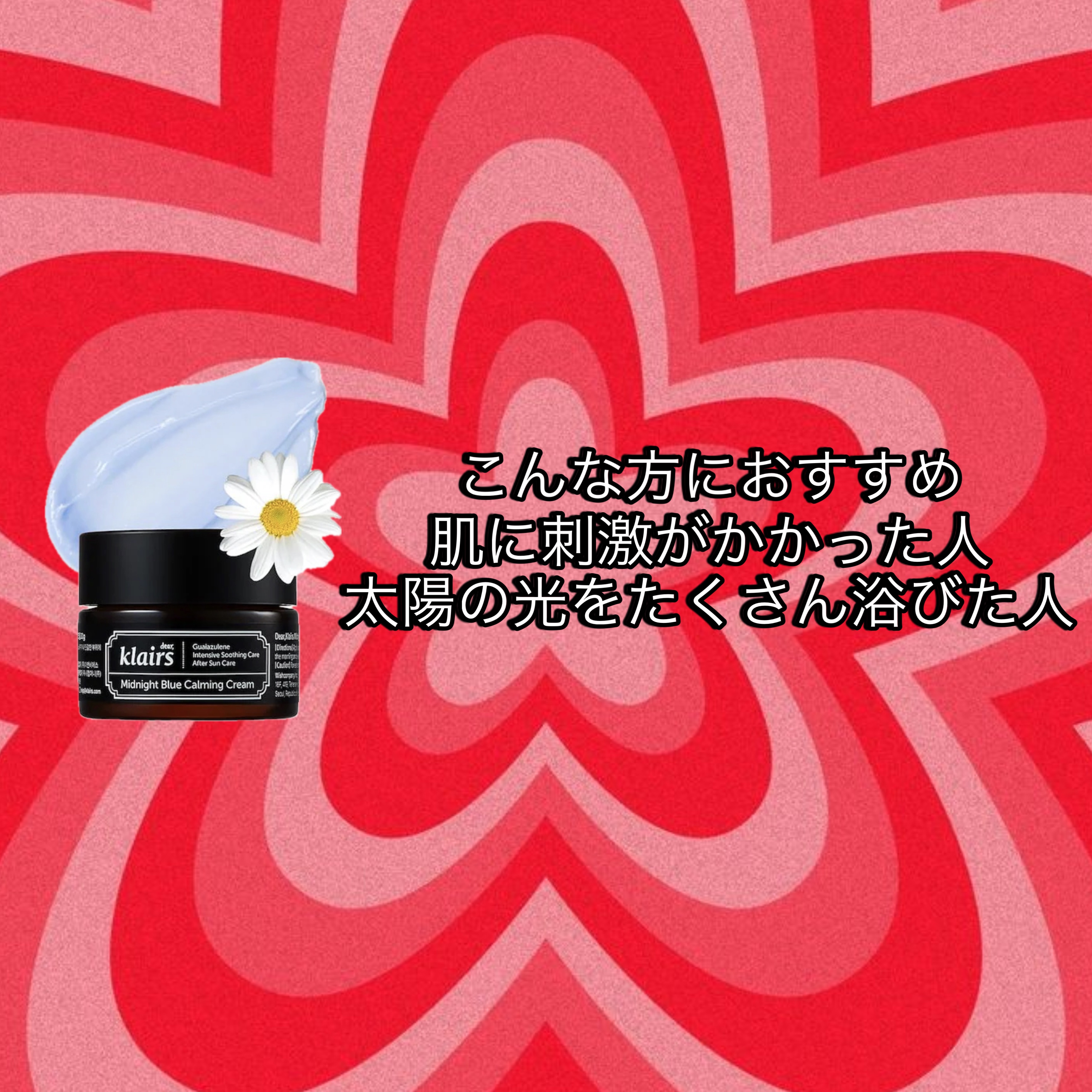ミッドナイトブルーカーミングクリーム/Klairs/フェイスクリームを使ったクチコミ（3枚目）