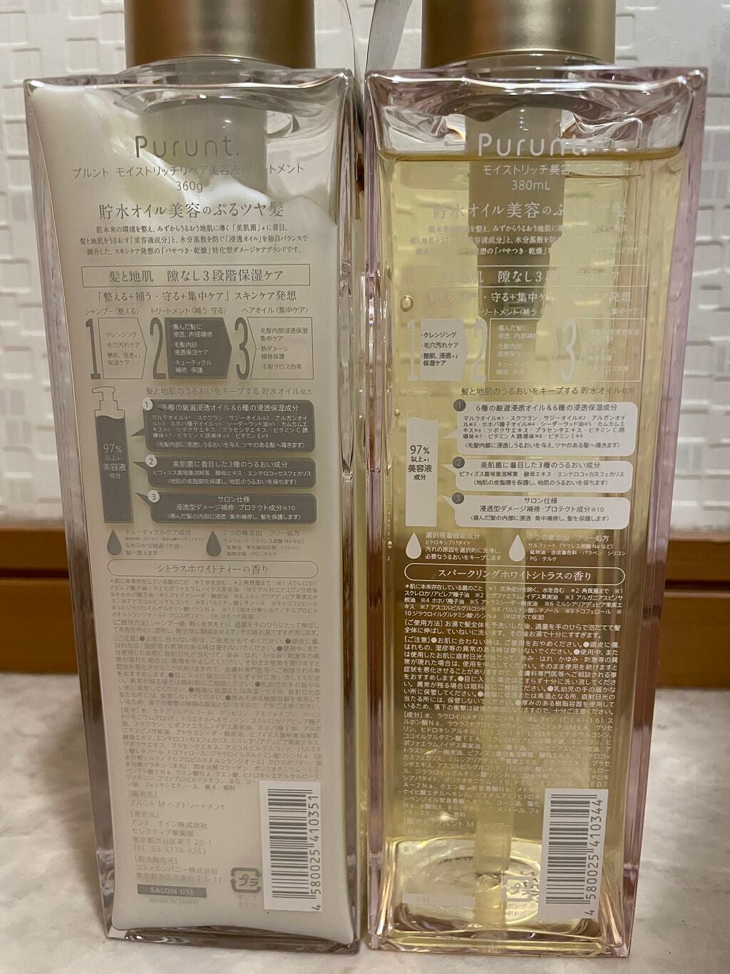 プルント モイストリッチ美容液シャンプー/モイストリッチリペア美容液トリートメント/Purunt./市販シャンプーを使ったクチコミ(2枚目)