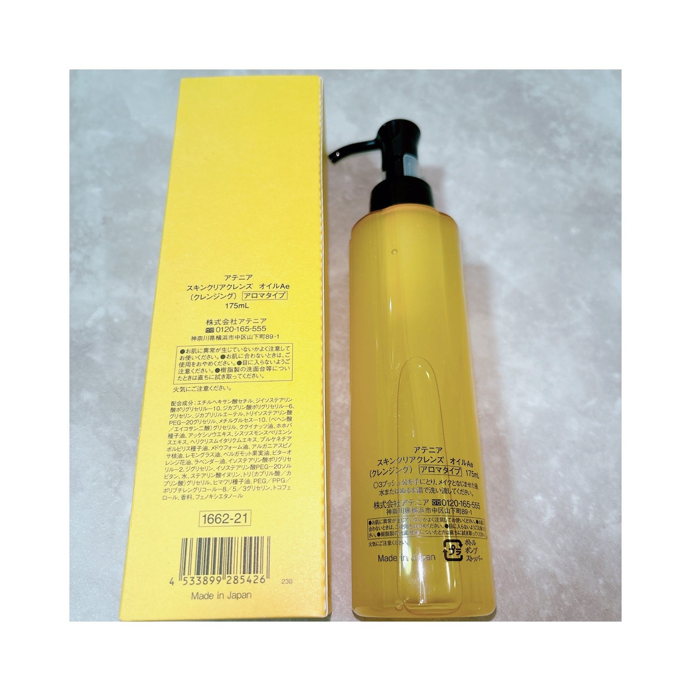 スキンクリア クレンズ オイル <アロマタイプ>/アテニア/オイルクレンジングを使ったクチコミ(2枚目)