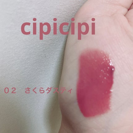 デューイフィルムティント/CipiCipi/リップティントを使ったクチコミ(1枚目)