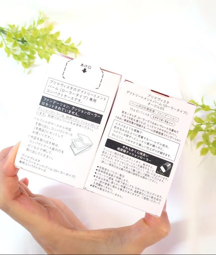 プリマヴィスタ デイトリートメントバーム 〈ローラータイプ〉/プリマヴィスタ/その他ファンデーションを使ったクチコミ(9枚目)