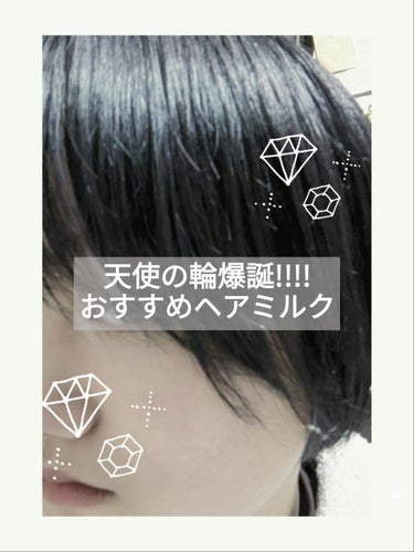 オイルトリートメント #EXヘアオイル リッチモイスチャー/ルシードエル/ヘアオイルを使ったクチコミ（1枚目）