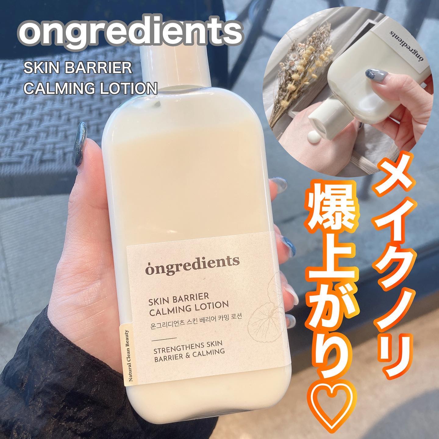 Skin Barrier Calming Lotion/Ongredients/乳液を使ったクチコミ（1枚目）